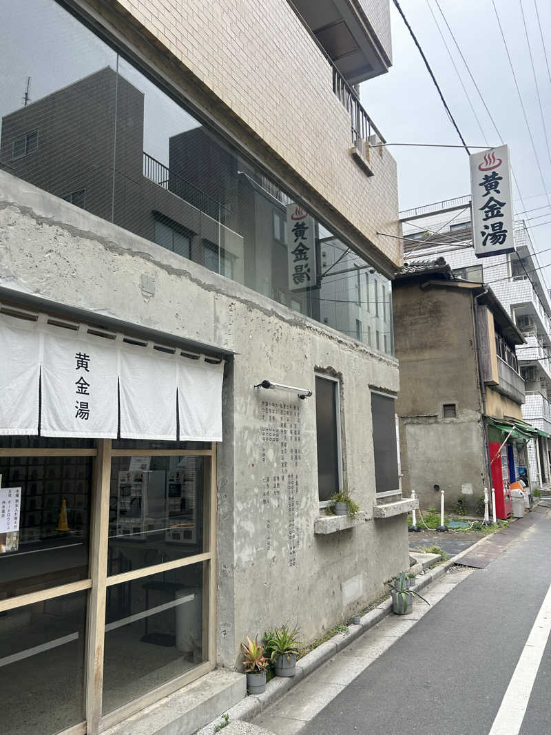 なすちゃんさんの黄金湯のサ活写真