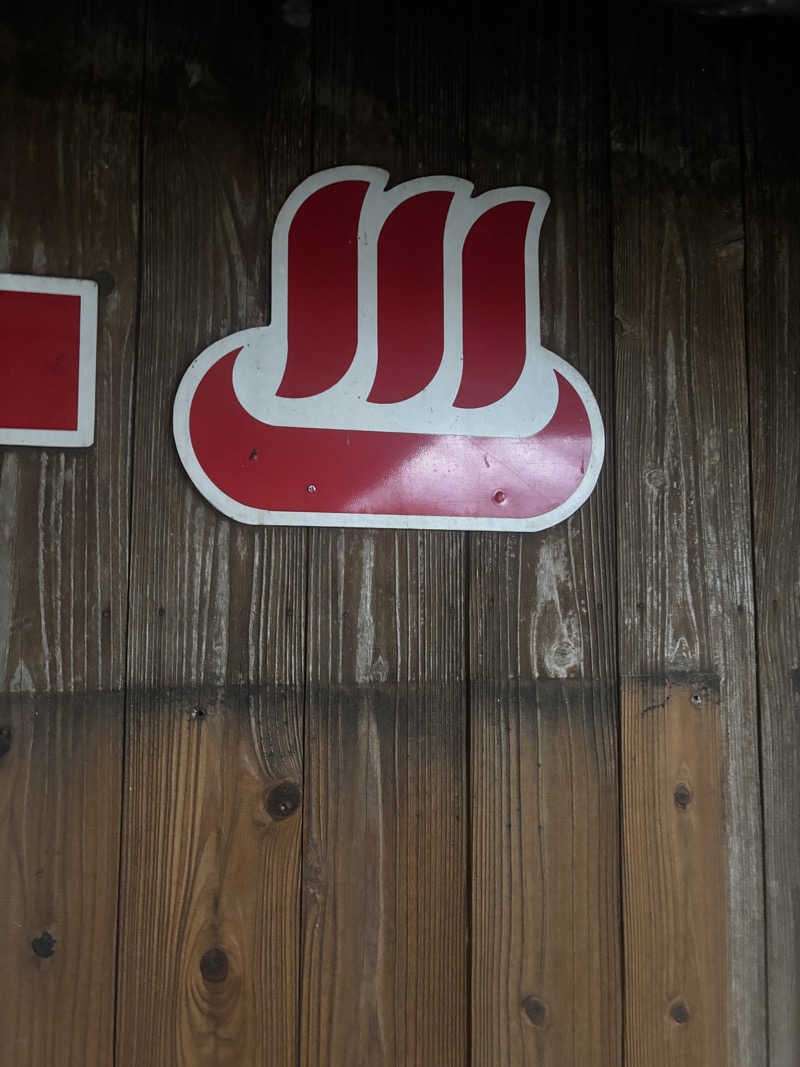 うまおさんの温泉の郷 山鹿どんぐり村のサ活写真