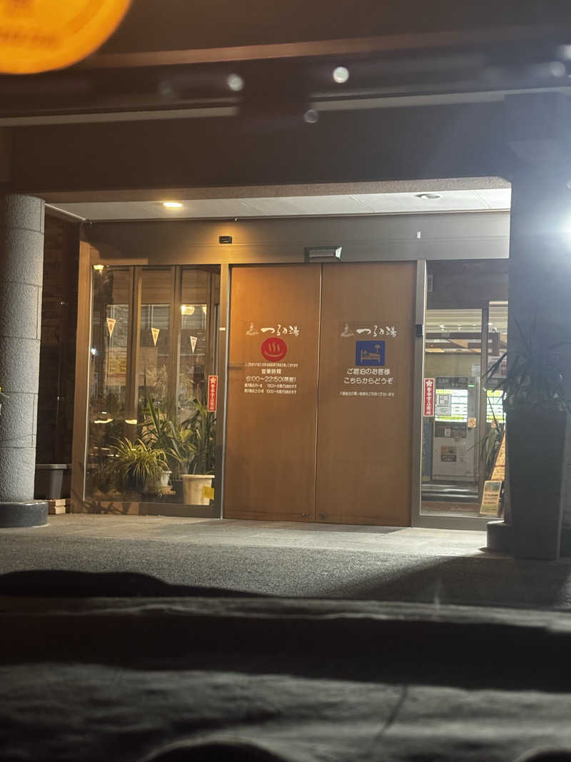 うまおさんのつる乃湯熊本インター店のサ活写真