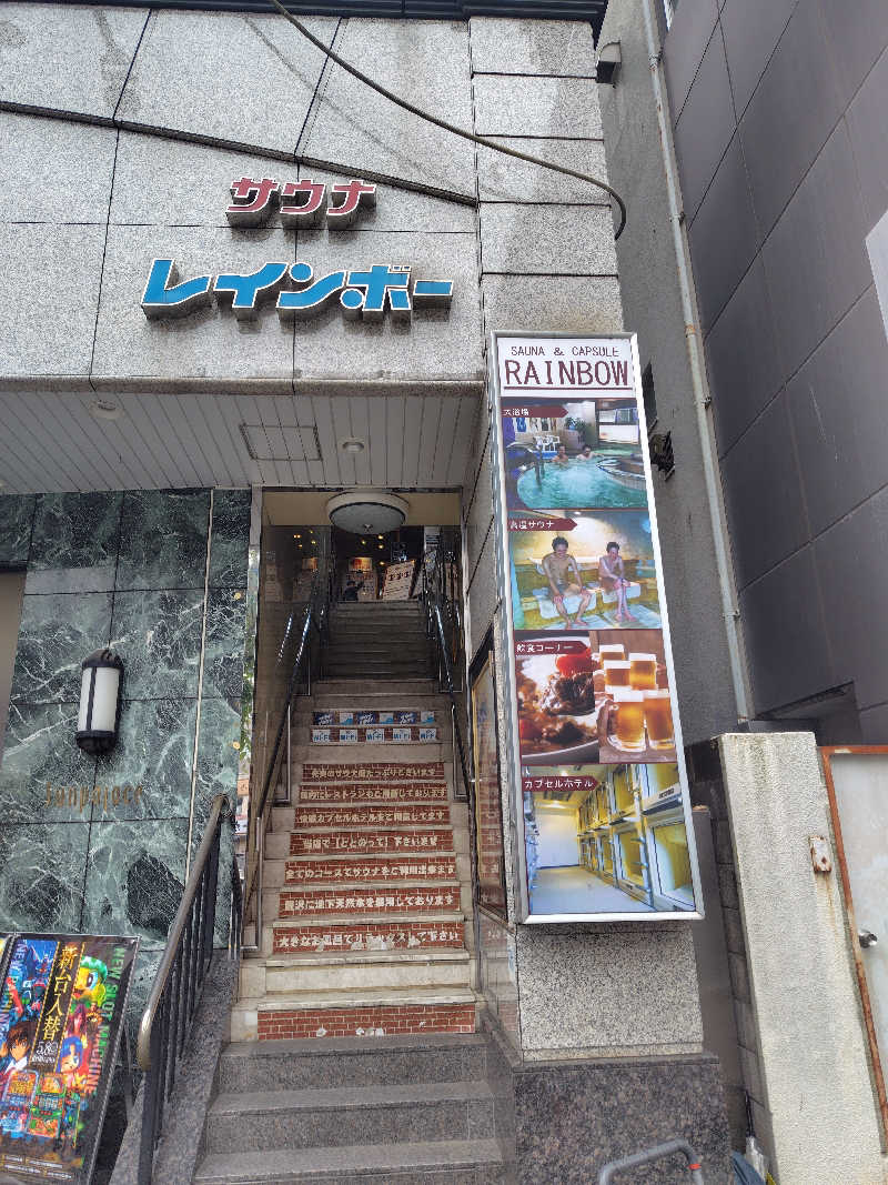 こんばんわにさんのサウナ&カプセルホテルレインボー本八幡店のサ活写真