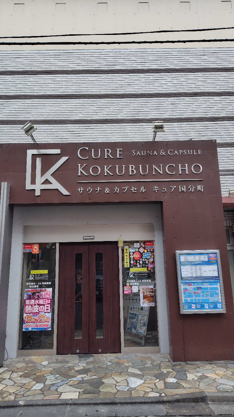 こんばんわにさんのサウナ&カプセル キュア国分町のサ活写真