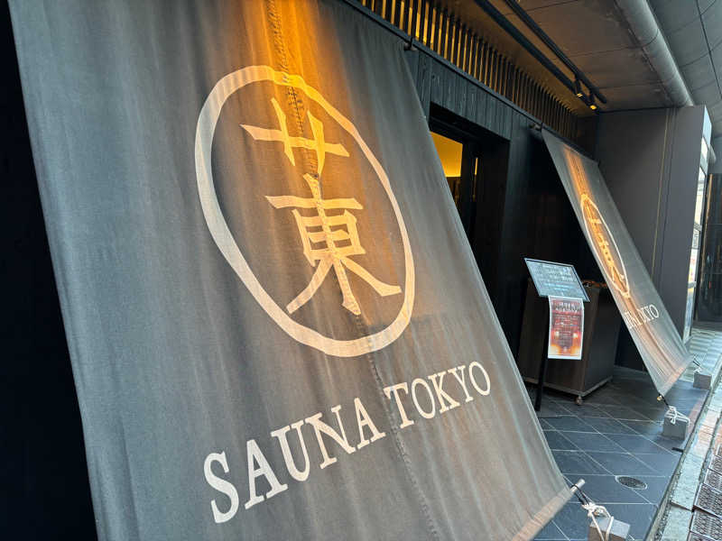 daichi@Tokyo サ活日記さんのサウナ東京 (Sauna Tokyo)のサ活写真