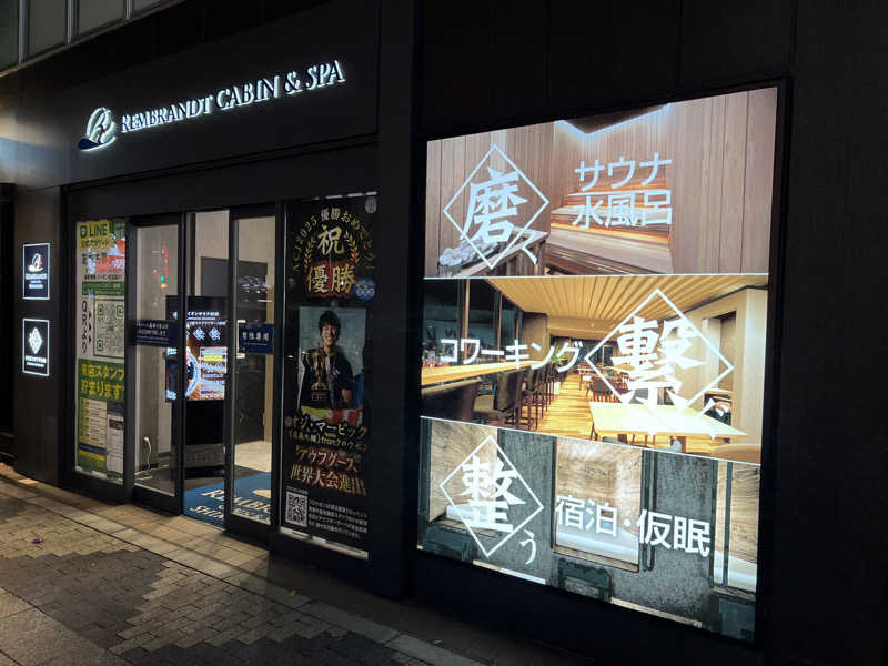 ナラさんのライオンサウナ新橋 (レンブラントキャビン&スパ新橋内)のサ活写真