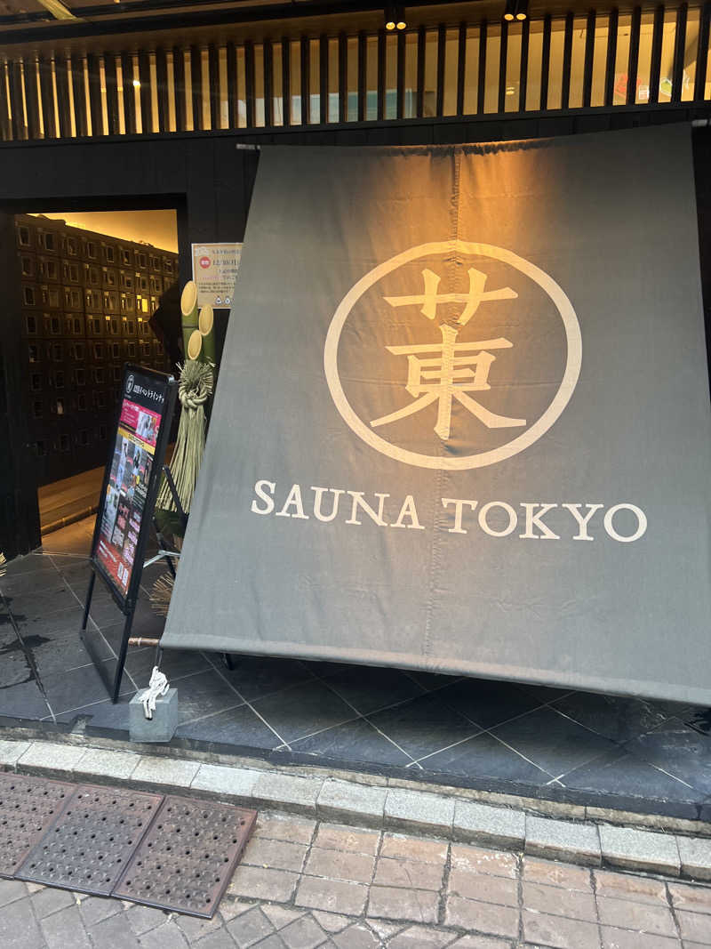 青黒サウナ旅団さんのサウナ東京 (Sauna Tokyo)のサ活写真