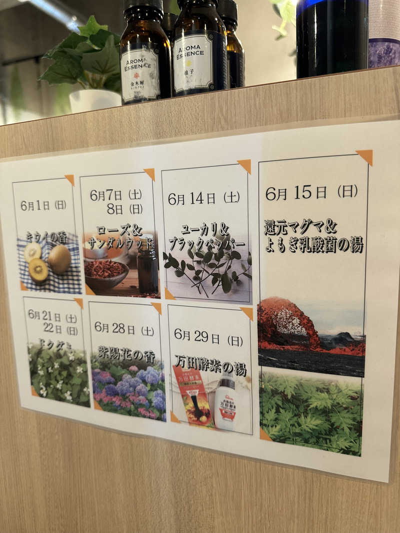 サウナ大好きケロヨンさんのCOCOFURO かが浴場のサ活写真