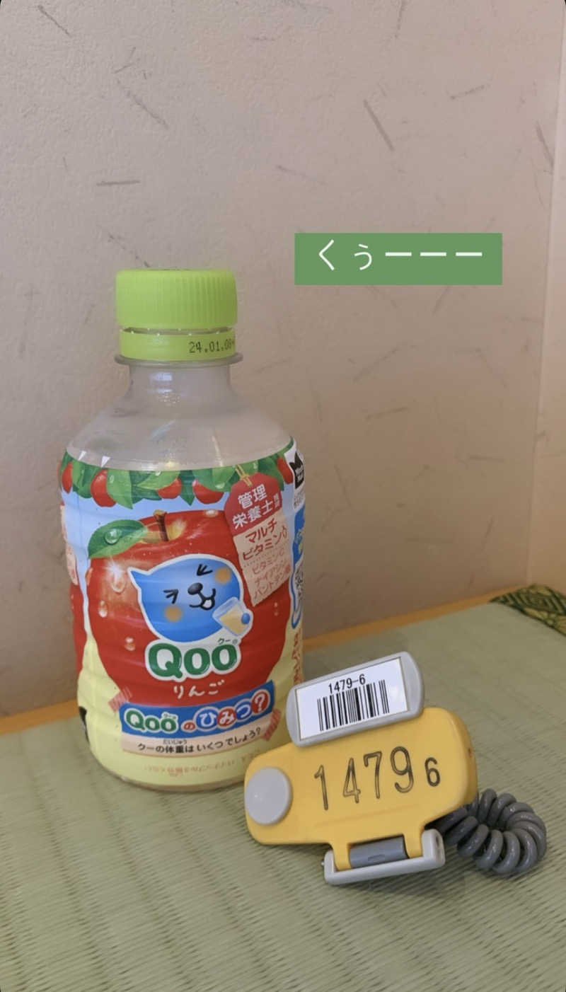 ＊保っ＊さんの手賀沼観光リゾート 天然温泉 満天の湯のサ活写真