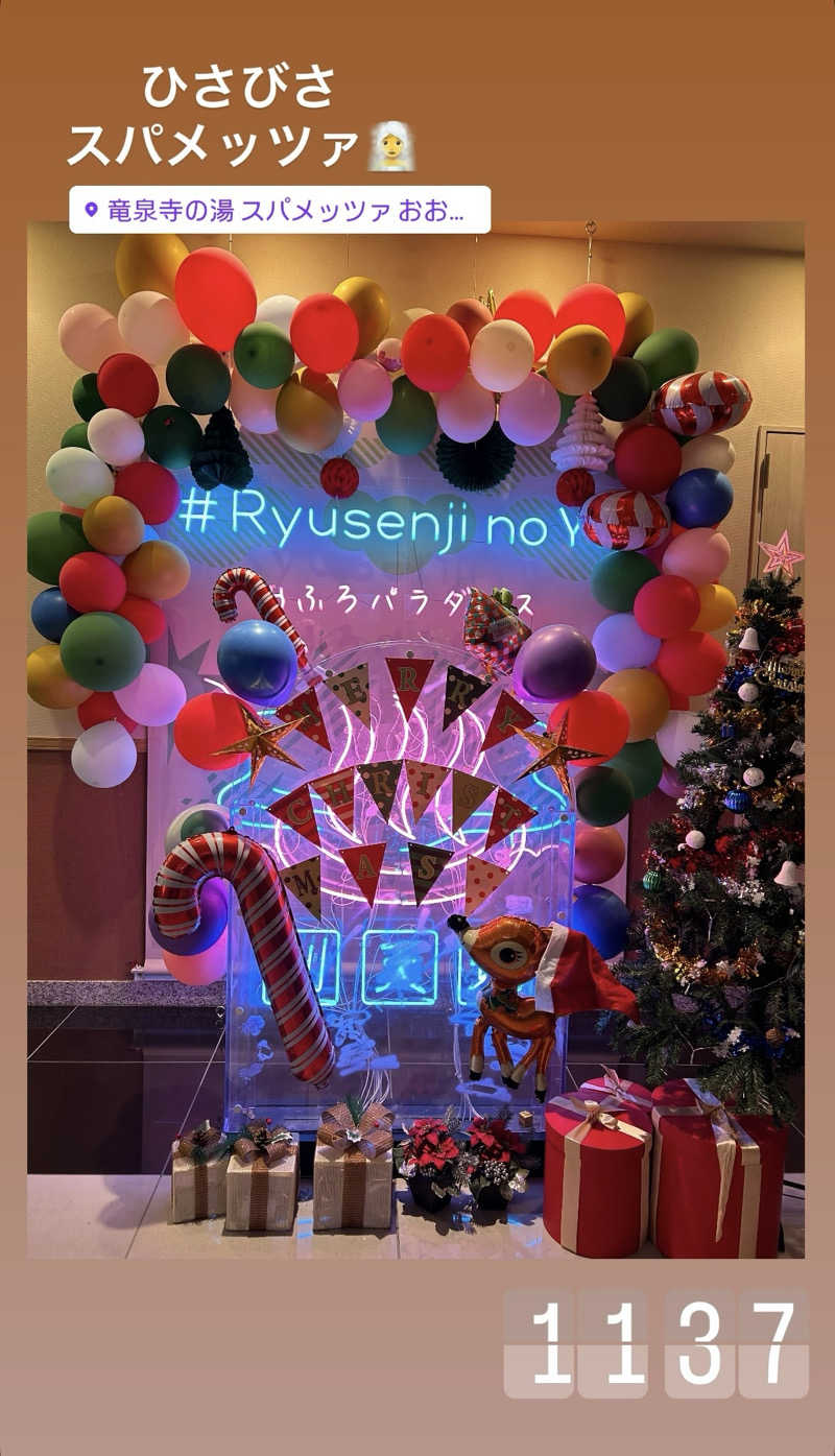 ＊保っ＊さんのスパメッツァ おおたか 竜泉寺の湯のサ活写真