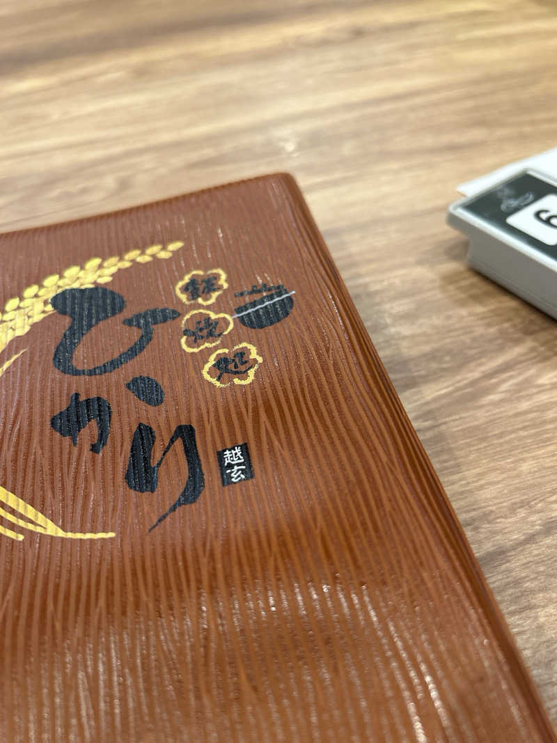 ＊保っ＊さんの南柏天然温泉すみれのサ活写真