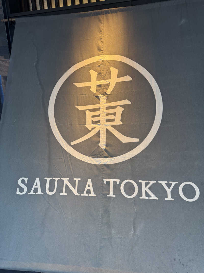 masaporonさんのサウナ東京 (Sauna Tokyo)のサ活写真