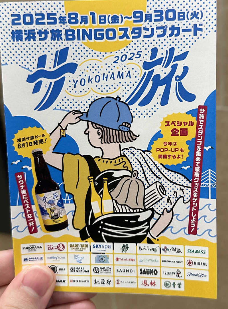 Tsukasaさんの天然温泉 満天の湯のサ活写真