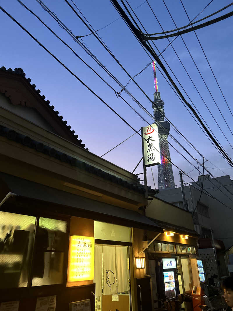 MPさんの押上温泉 大黒湯のサ活写真