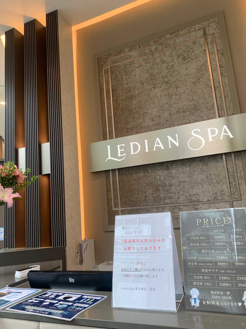 ののさんのLedian Spa Ebisu (レディアンスパ恵比寿)のサ活写真