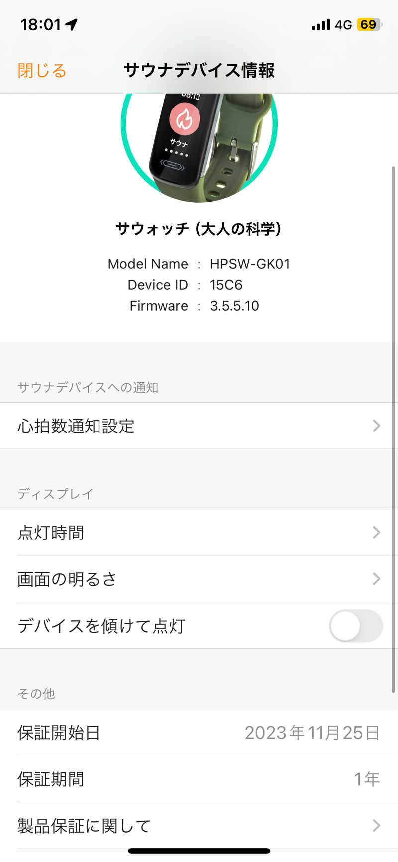 ハラケンさんの神戸サウナ&スパのサ活写真
