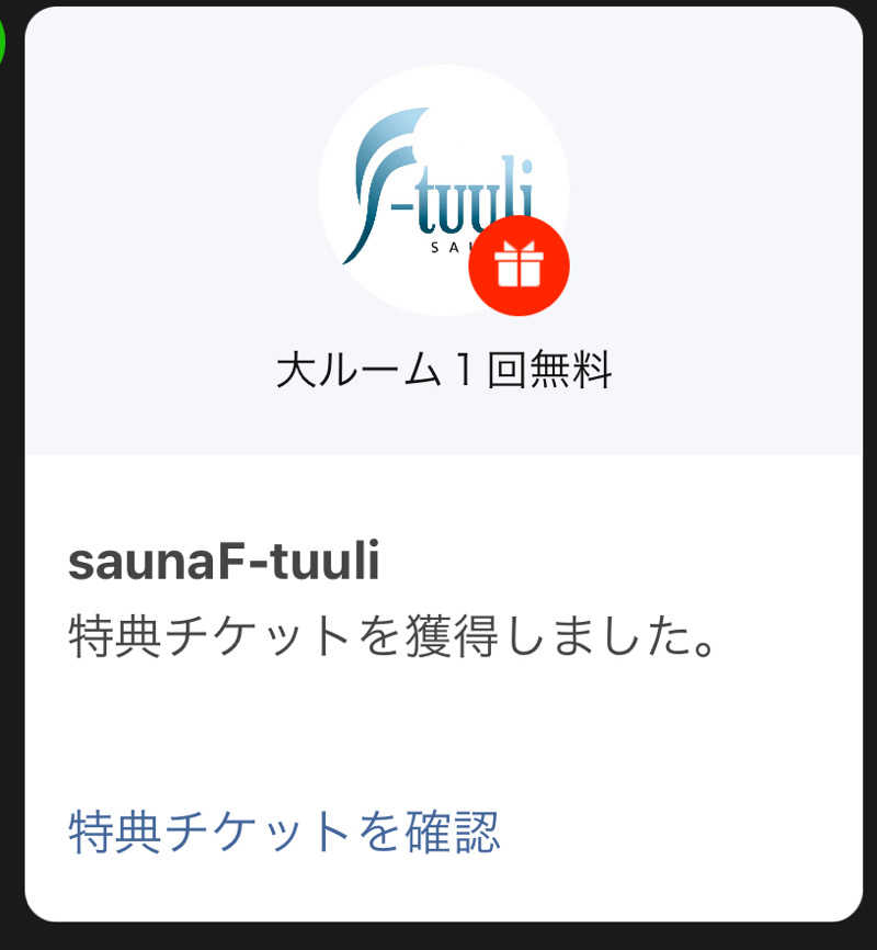 Sauna_HMさんのサウナ F-トゥーリSAUNA F-tuuliのサ活写真