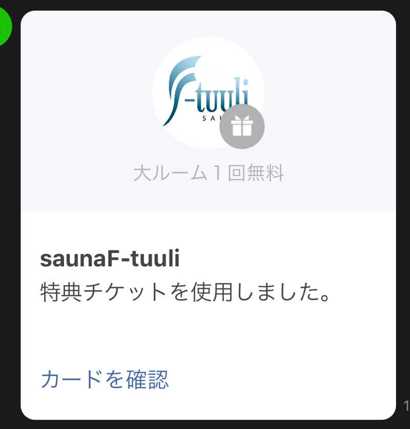 Sauna_HMさんのサウナ F-トゥーリSAUNA F-tuuliのサ活写真