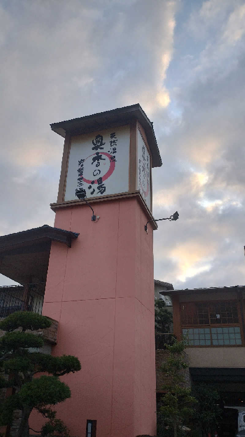 さとしぱんさんの天然温泉 和田山乃湯のサ活写真