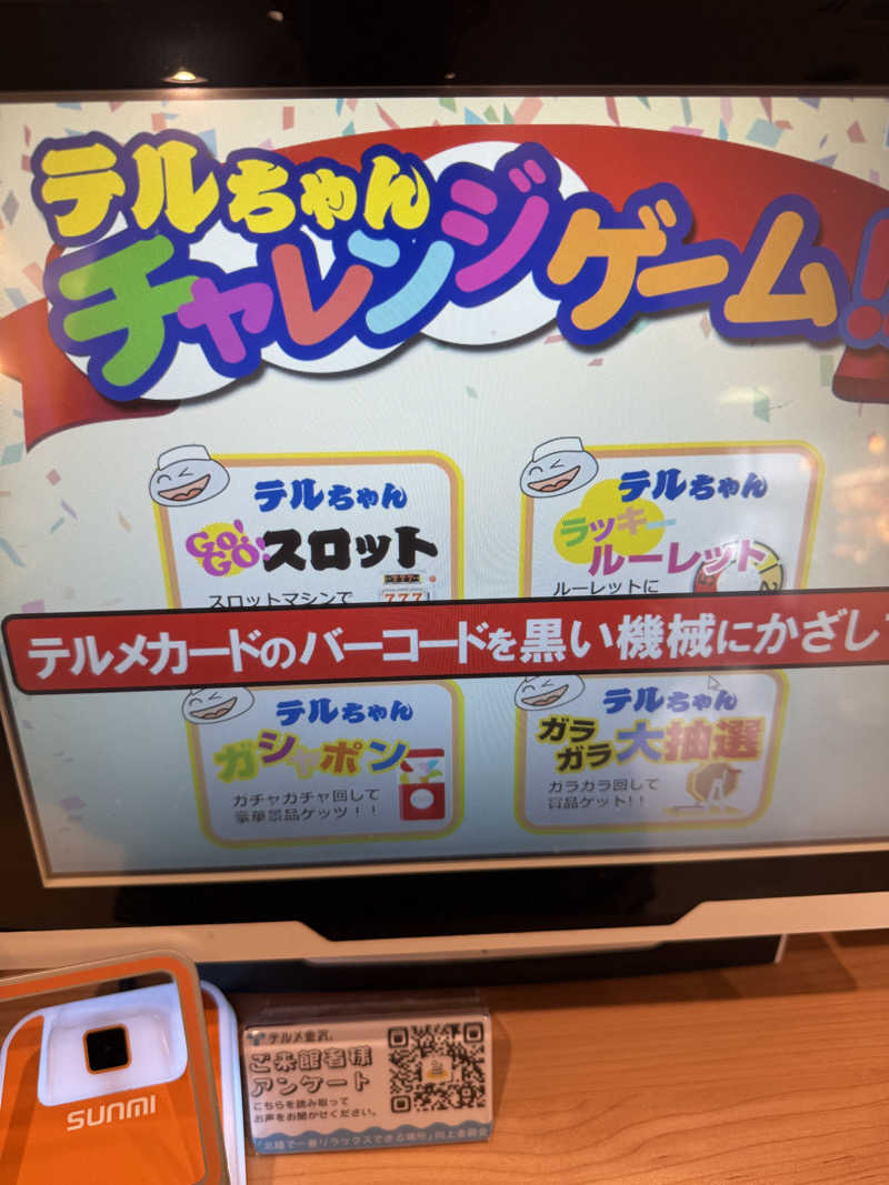 サウニンジャさんの天然温泉リラックスパーク テルメ金沢のサ活写真