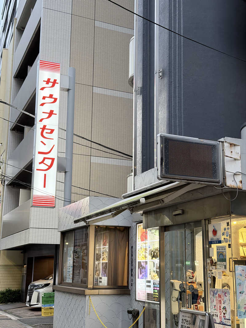らいしんさんのサウナセンター鶯谷本店のサ活写真