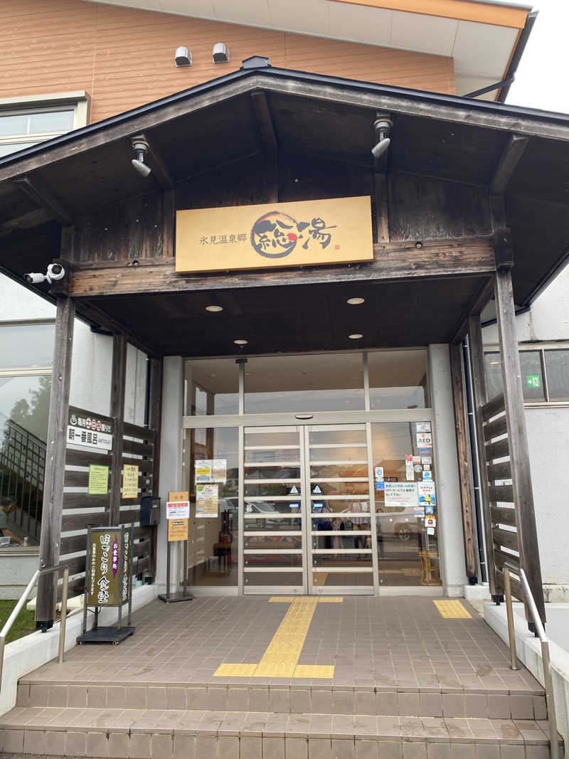 サぽちゃむさんの氷見温泉郷 総湯のサ活写真