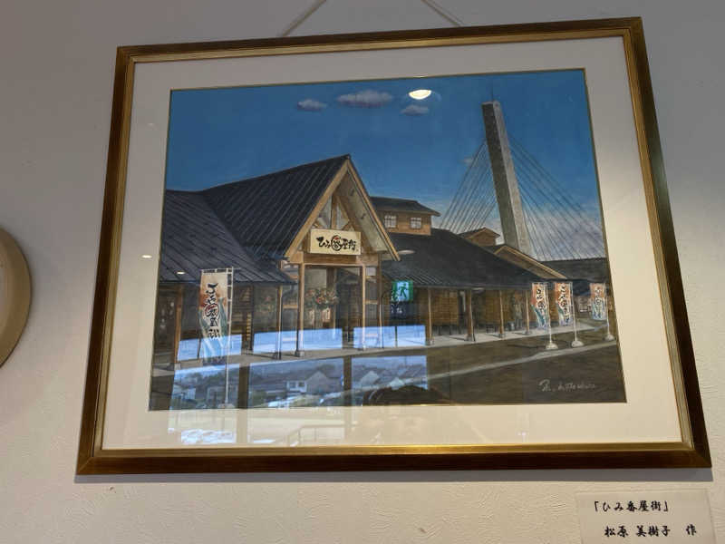 サぽちゃむさんの氷見温泉郷 総湯のサ活写真