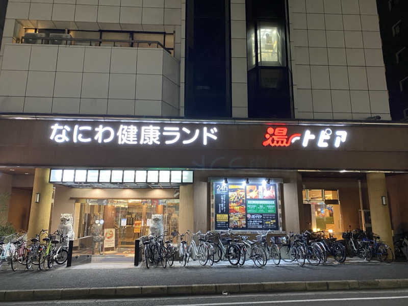 サぽちゃむさんのなにわ健康ランド 湯〜トピアのサ活写真