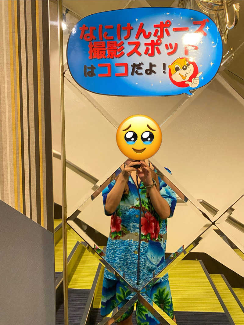 サぽちゃむさんのなにわ健康ランド 湯〜トピアのサ活写真