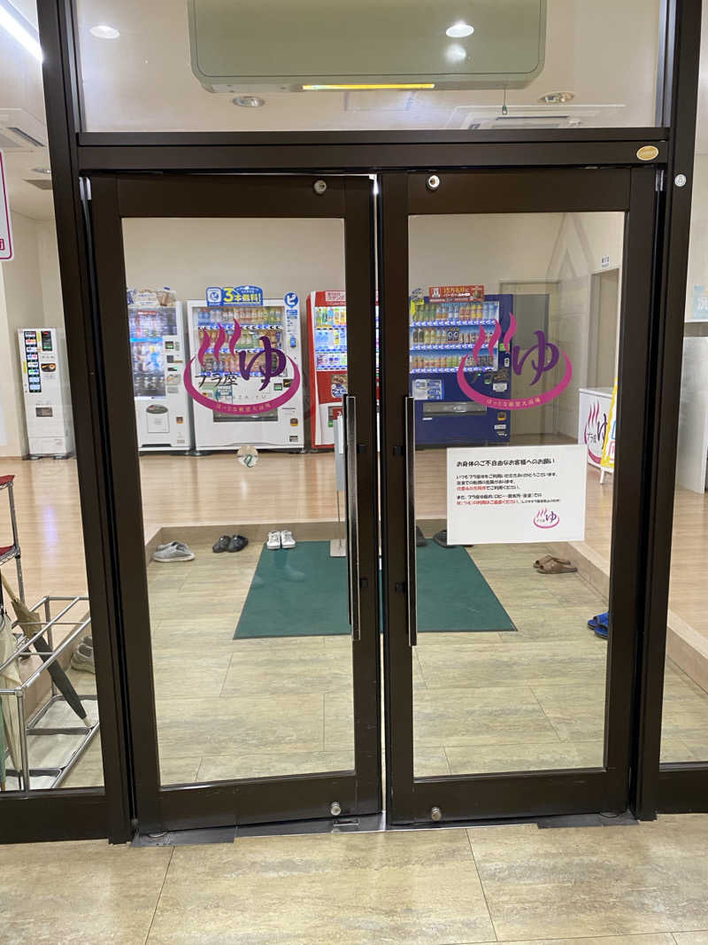 サぽちゃむさんのマイプラザ プラ座ゆのサ活写真