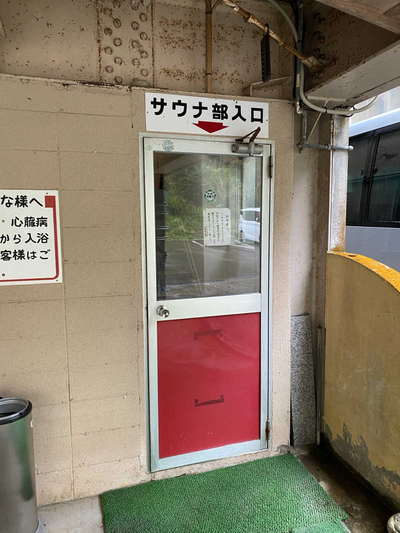 サぽちゃむさんの川合田温泉 サウナ部のサ活写真