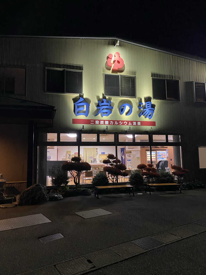 サぽちゃむさんの白岩の湯のサ活写真