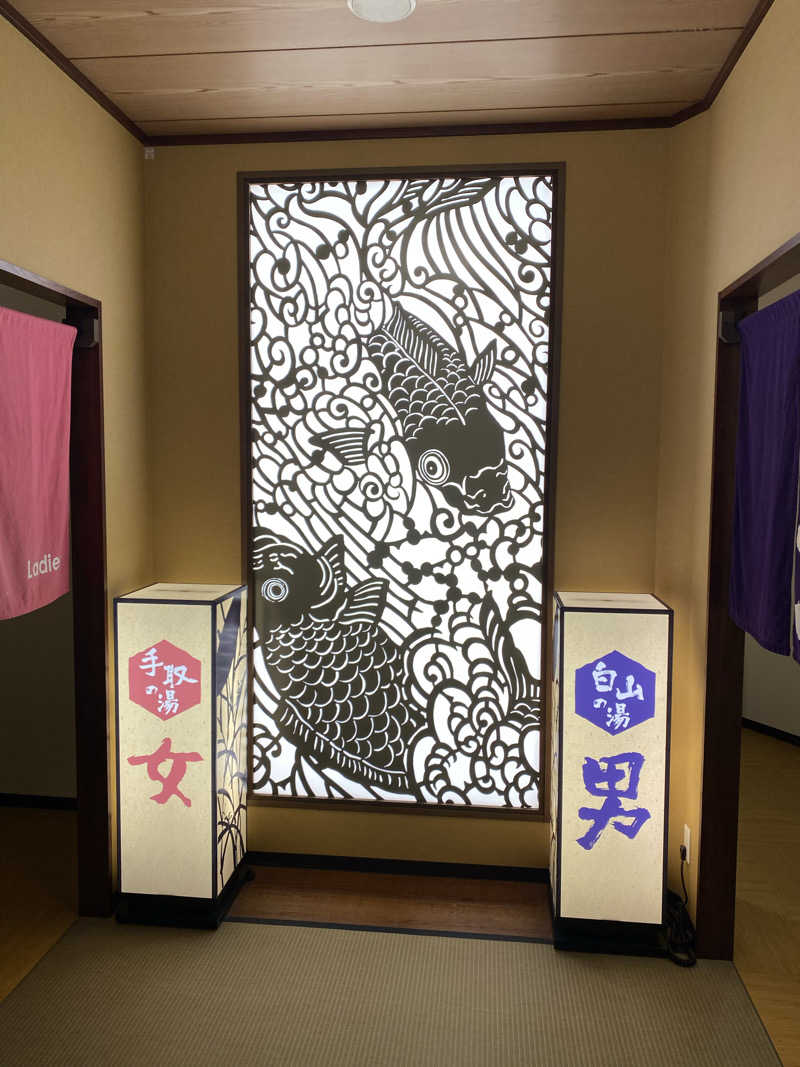 サぽちゃむさんの満天の湯 白山インター店のサ活写真