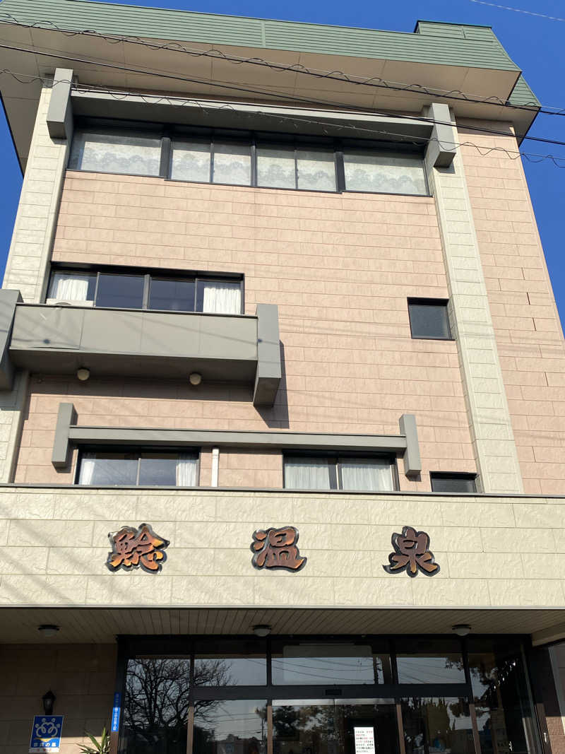 サぽちゃむさんの鯰温泉のサ活写真
