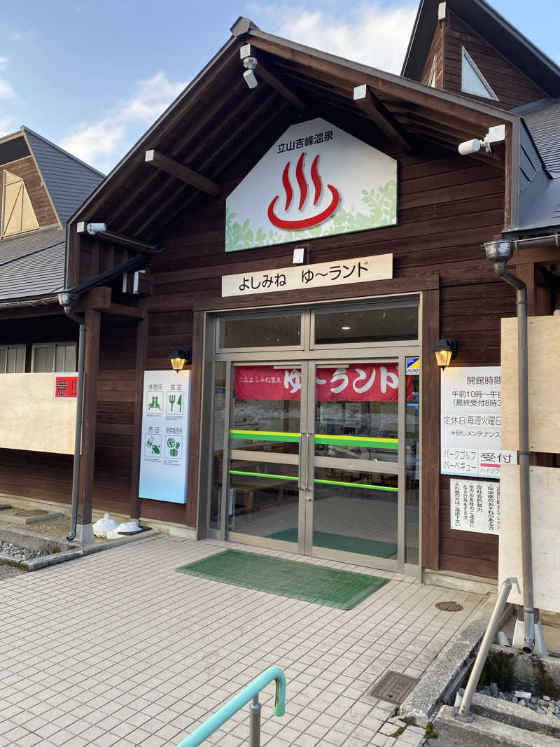 サぽちゃむさんのグリーンパーク吉峰 ゆ～ランドのサ活写真