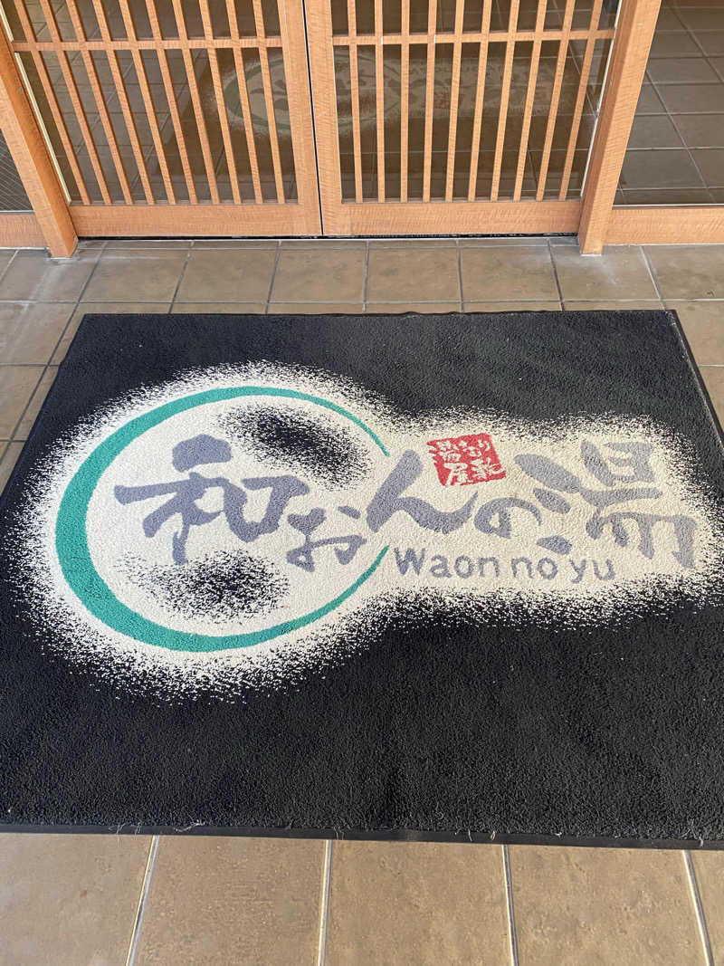 サぽちゃむさんの和おんの湯のサ活写真