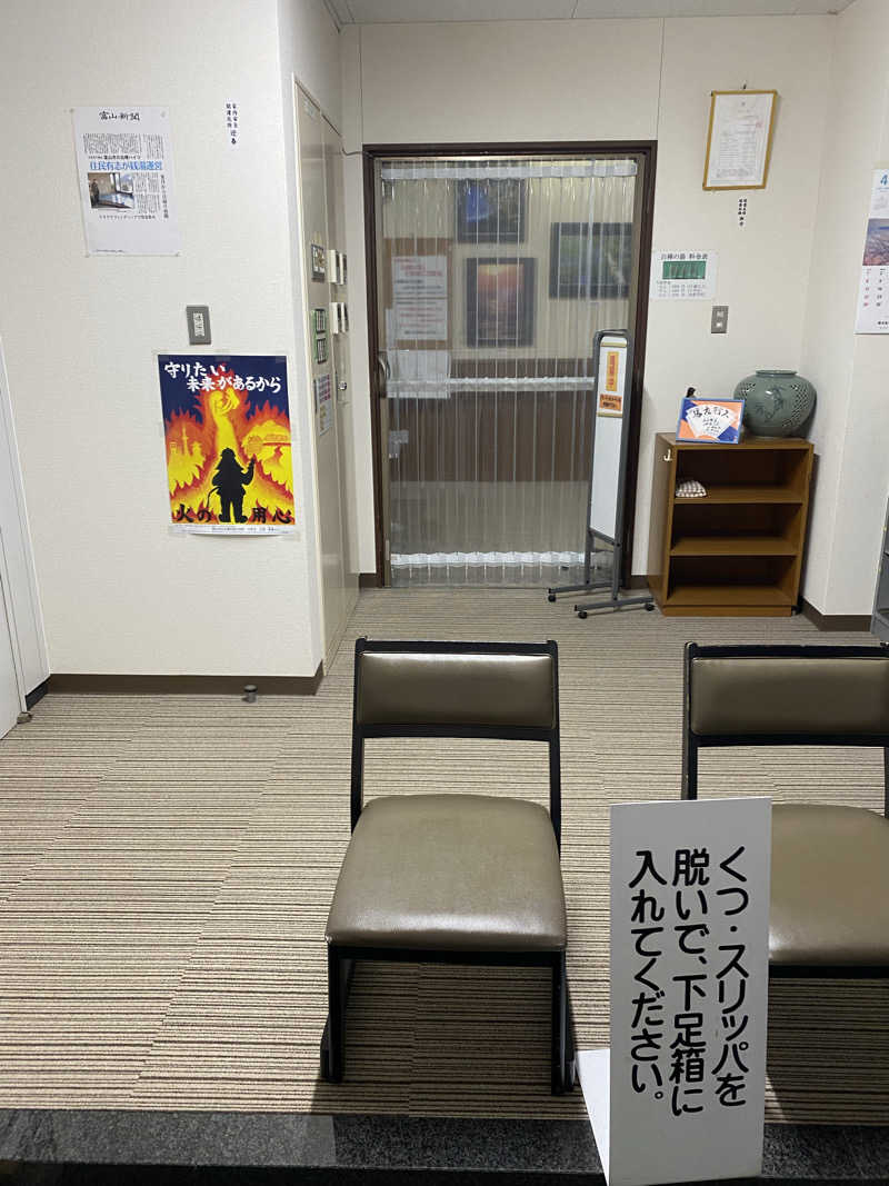 サぽちゃむさんの亀谷温泉 白樺の湯のサ活写真