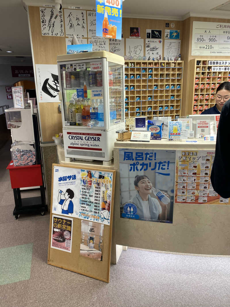 サぽちゃむさんの権堂温泉テルメDOMEのサ活写真