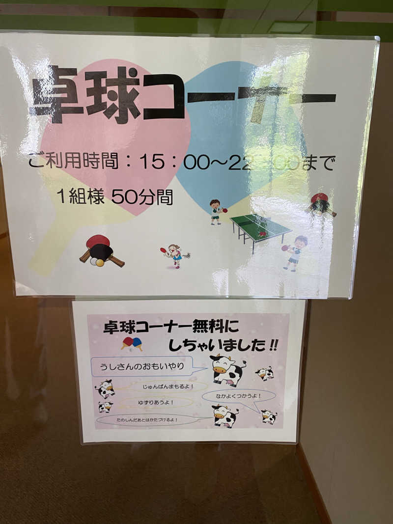 サぽちゃむさんのつるぎ 恋月のサ活写真