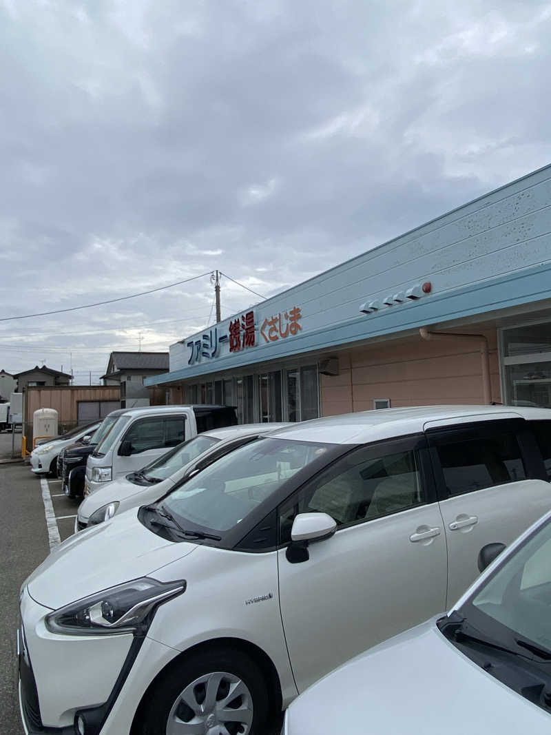 サぽちゃむさんのファミリー銭湯 くさじまのサ活写真
