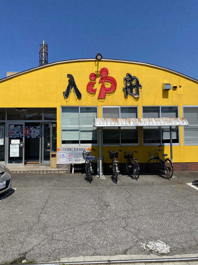 サぽちゃむさんの入舟湯のサ活写真