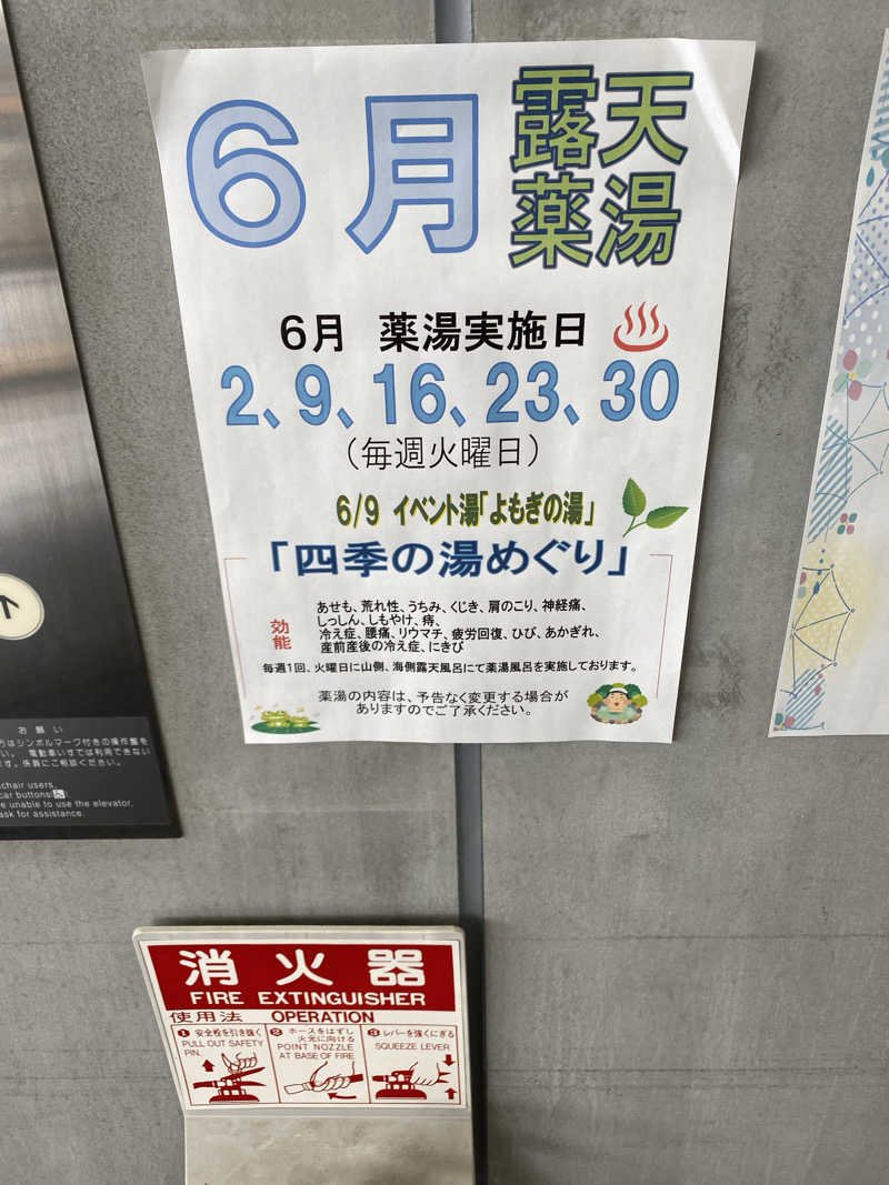 サぽちゃむさんの滑川市民交流プラザ あいらぶ湯のサ活写真