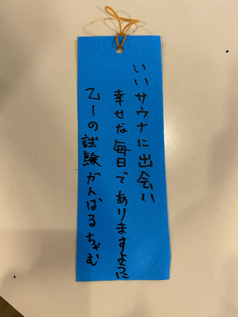 サぽちゃむさんのゆ～ゆうランド・花椿のサ活写真
