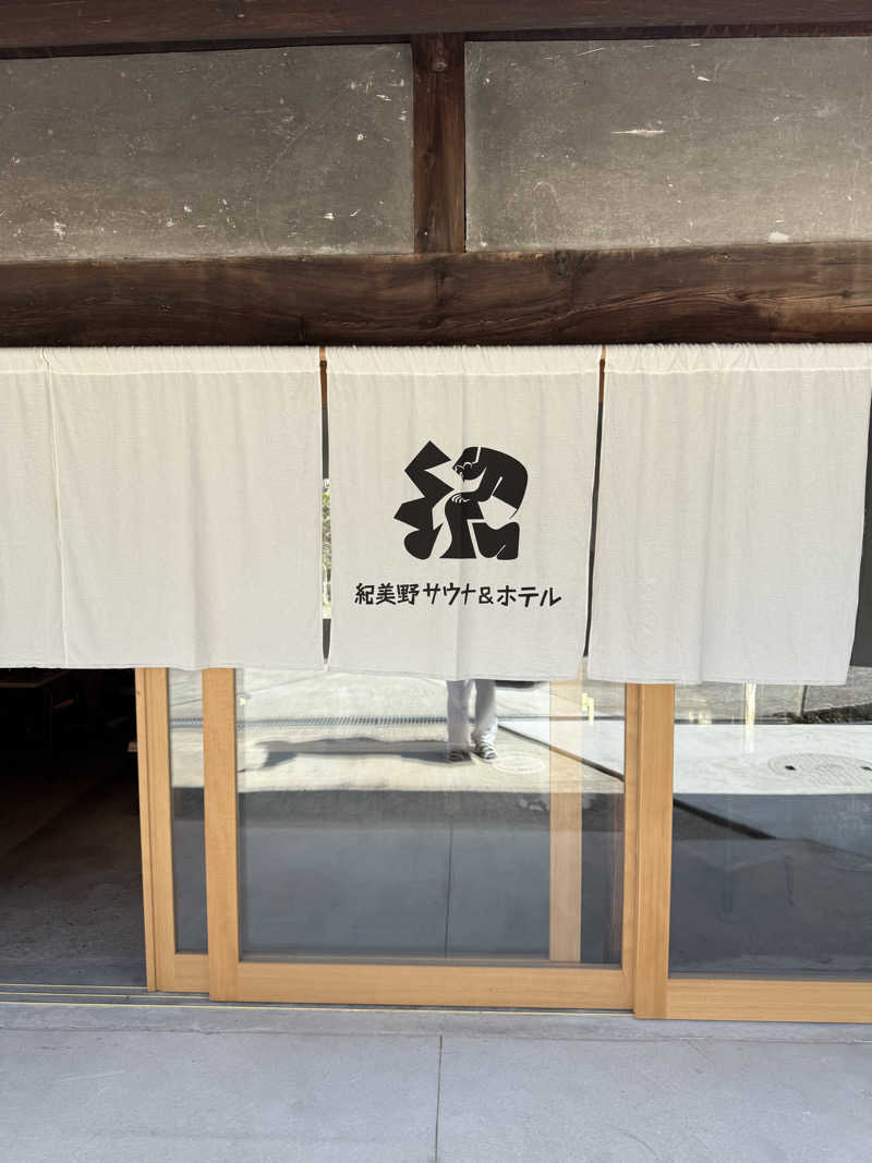 20220111さんの紀美野サウナ&ホテルのサ活写真