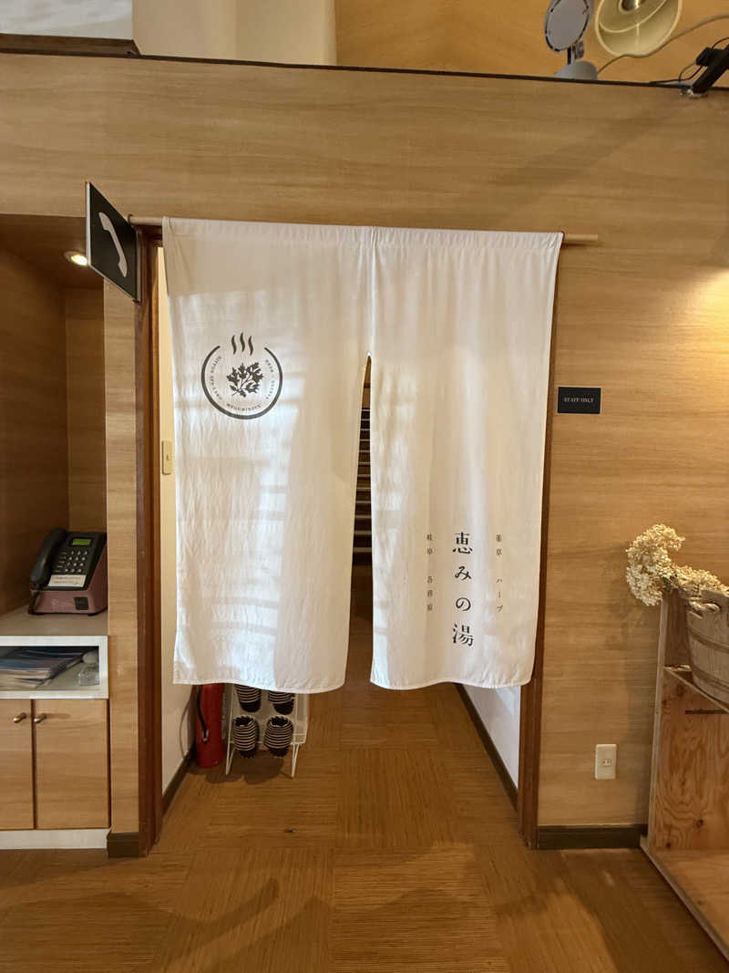 20220111さんの岐阜各務原 恵みの湯のサ活写真