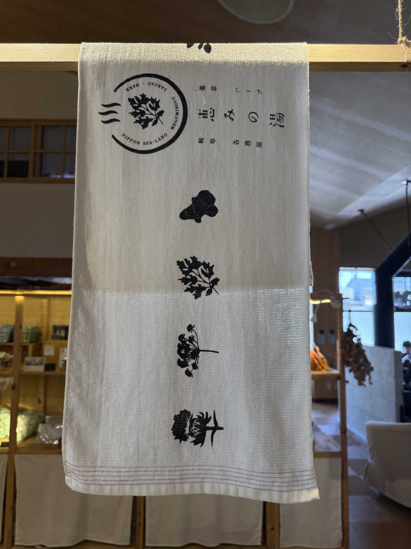 20220111さんの岐阜各務原 恵みの湯のサ活写真