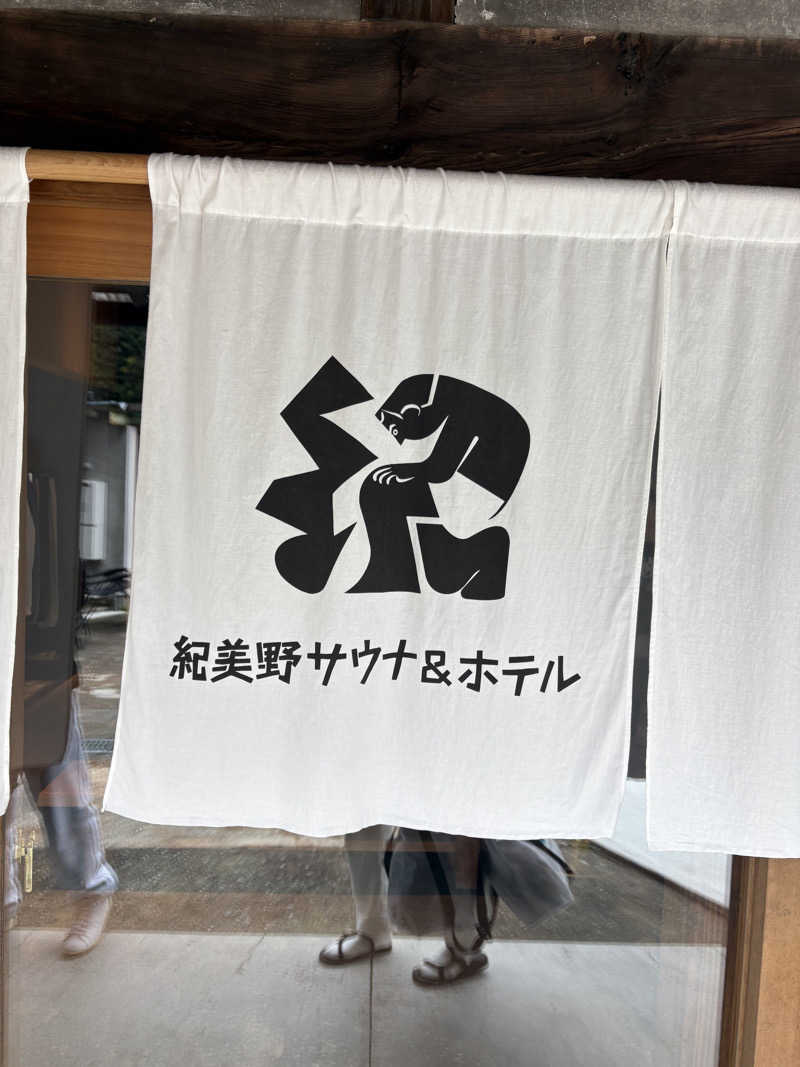 20220111さんの紀美野サウナ&ホテルのサ活写真