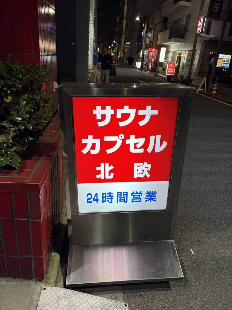 Kさんのサウナ&カプセルホテル 北欧のサ活写真