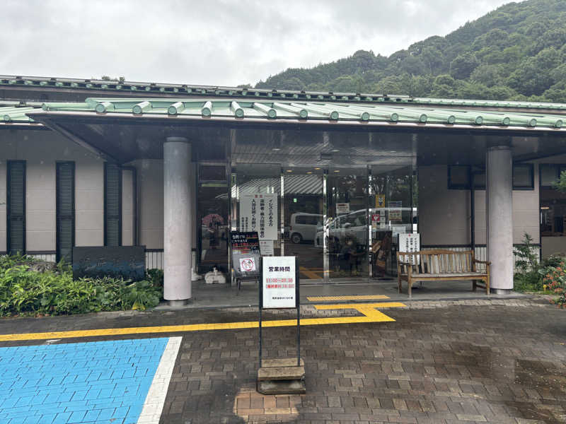 ちーこさんの滝原温泉 ほたるの湯のサ活写真