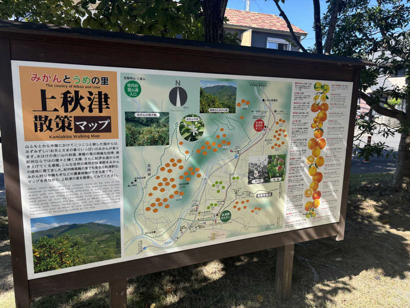 ちーこさんのとれとれの湯のサ活写真