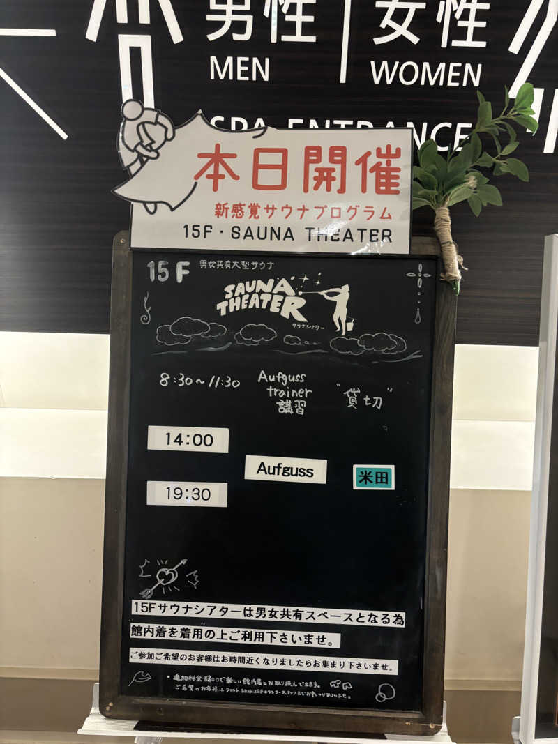 ちーこさんのスカイスパYOKOHAMAのサ活写真