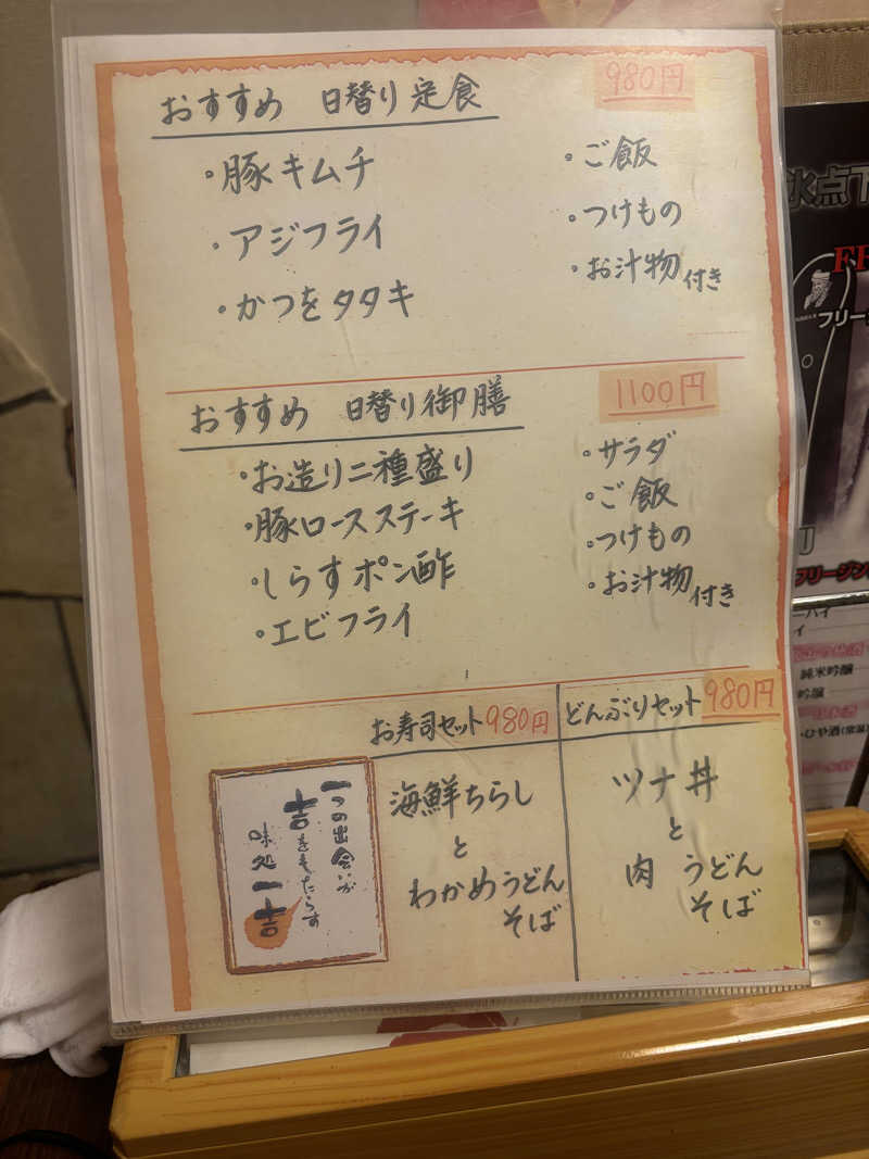 ちーこさんの野天風呂宝の湯のサ活写真