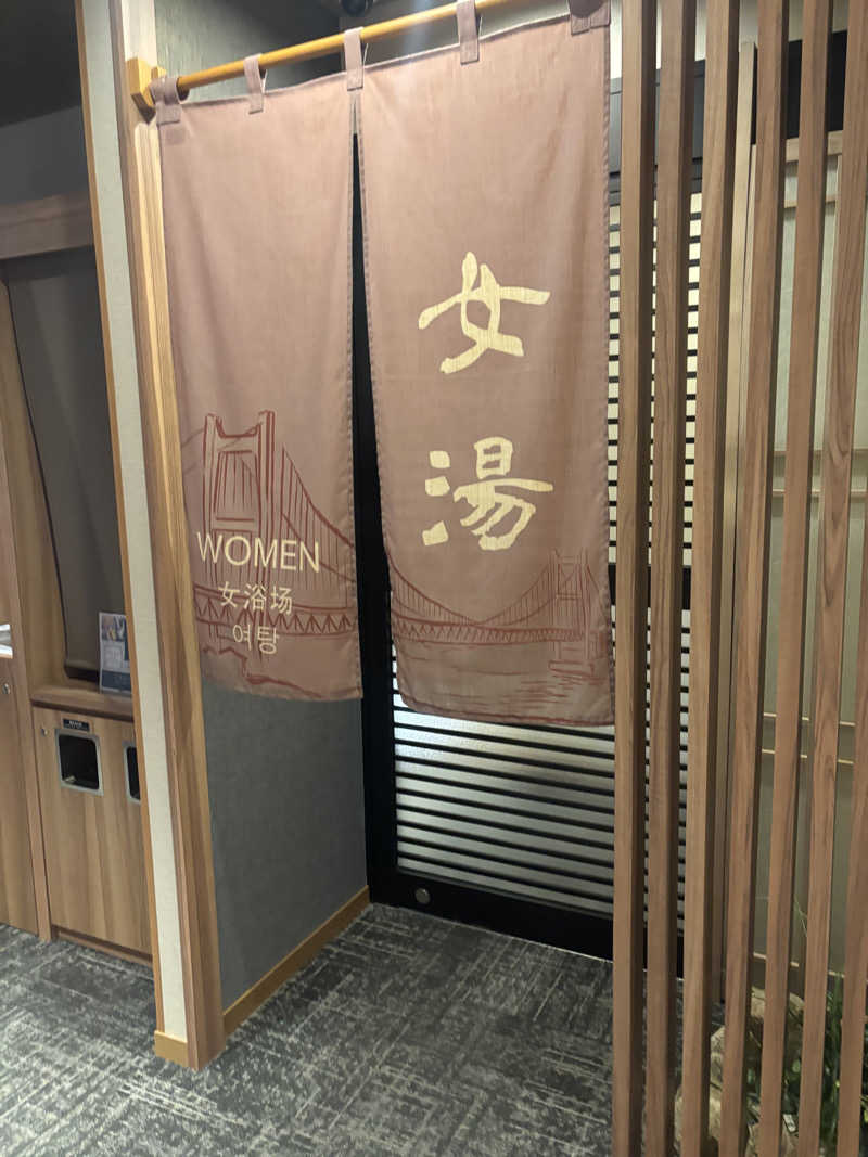 ちーこさんの天然温泉 吉備の湯 ドーミーイン岡山のサ活写真